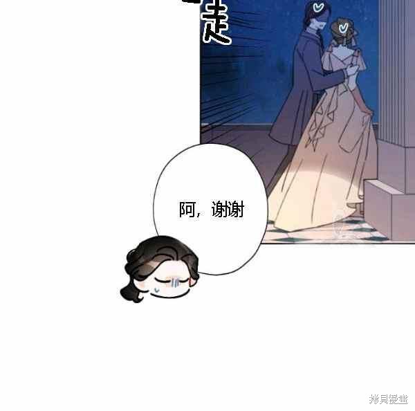 《身为继母的我把灰姑娘养得很好》漫画最新章节第43话免费下拉式在线观看章节第【107】张图片