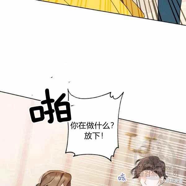 《身为继母的我把灰姑娘养得很好》漫画最新章节第47话免费下拉式在线观看章节第【98】张图片