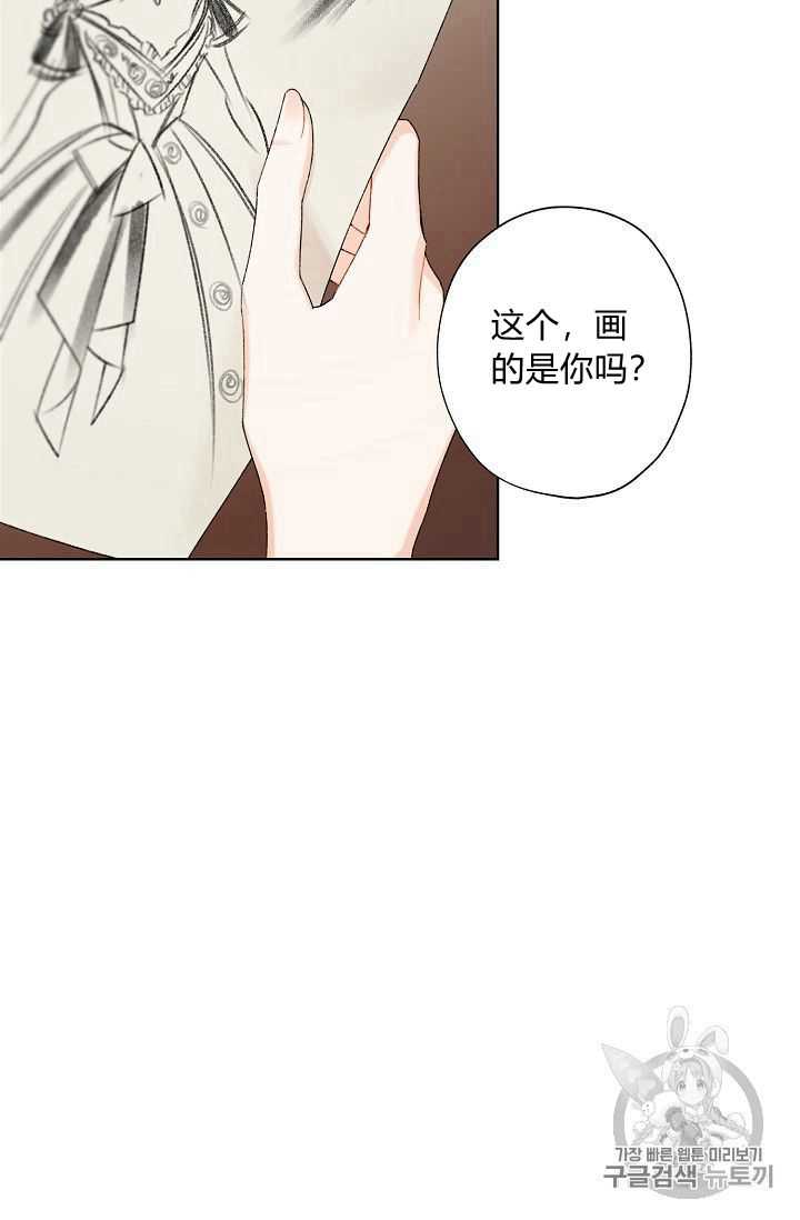 《身为继母的我把灰姑娘养得很好》漫画最新章节第7话免费下拉式在线观看章节第【10】张图片