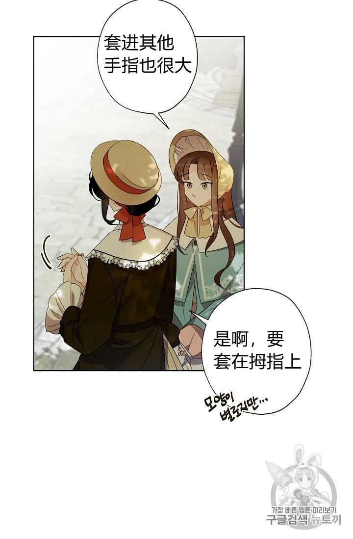 《身为继母的我把灰姑娘养得很好》漫画最新章节第3话免费下拉式在线观看章节第【80】张图片