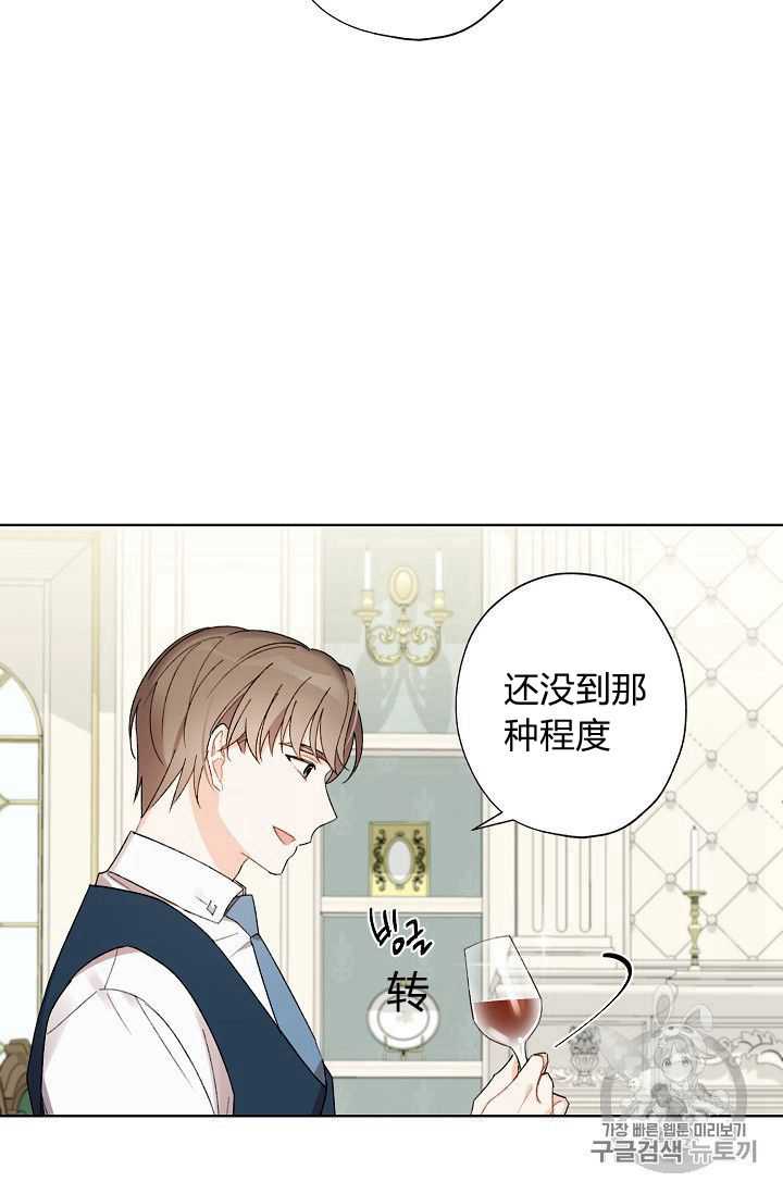 《身为继母的我把灰姑娘养得很好》漫画最新章节第7话免费下拉式在线观看章节第【71】张图片