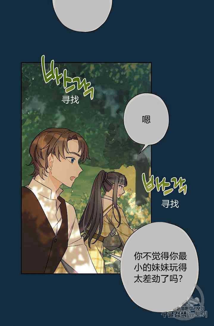 《身为继母的我把灰姑娘养得很好》漫画最新章节第15话免费下拉式在线观看章节第【41】张图片