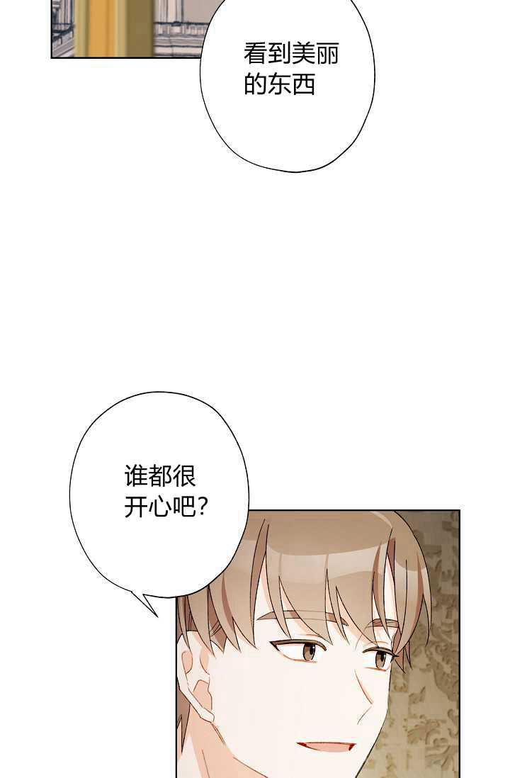 《身为继母的我把灰姑娘养得很好》漫画最新章节第30话免费下拉式在线观看章节第【67】张图片