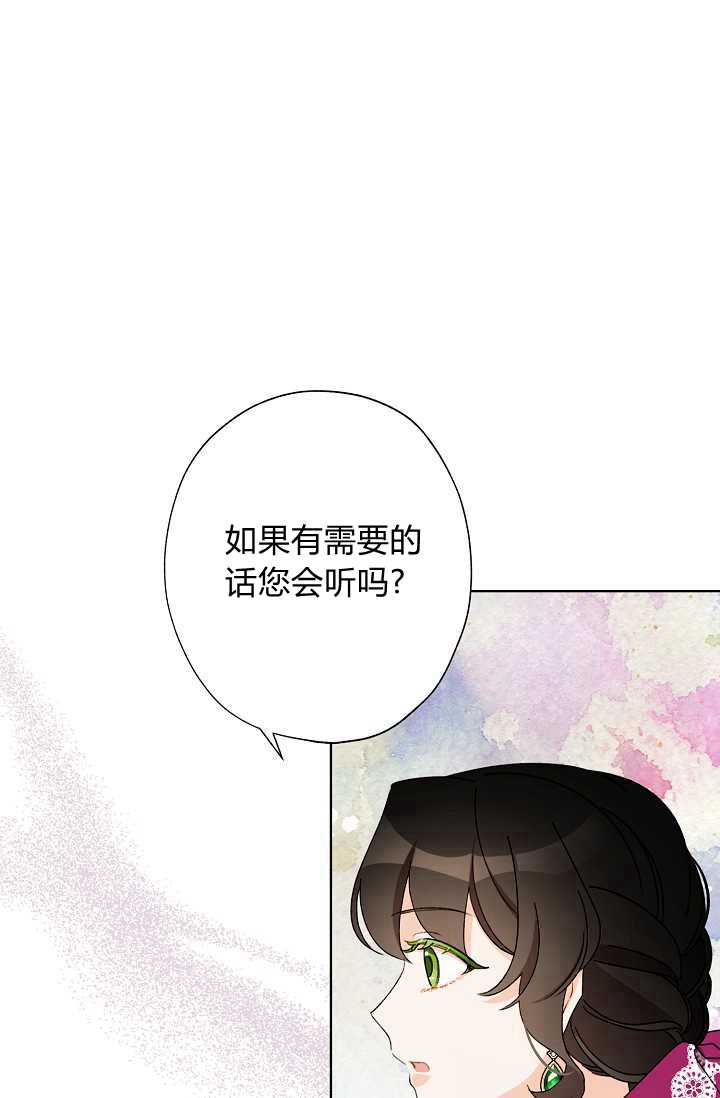 《身为继母的我把灰姑娘养得很好》漫画最新章节第34话免费下拉式在线观看章节第【35】张图片