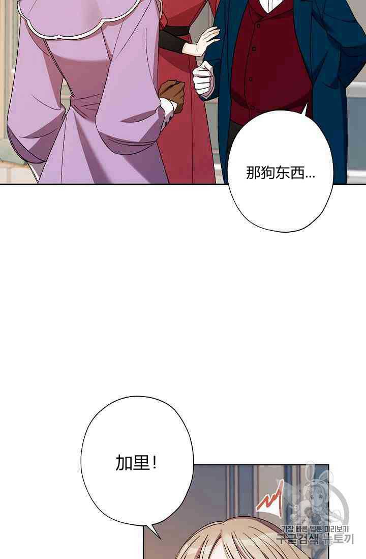 《身为继母的我把灰姑娘养得很好》漫画最新章节第14话免费下拉式在线观看章节第【29】张图片