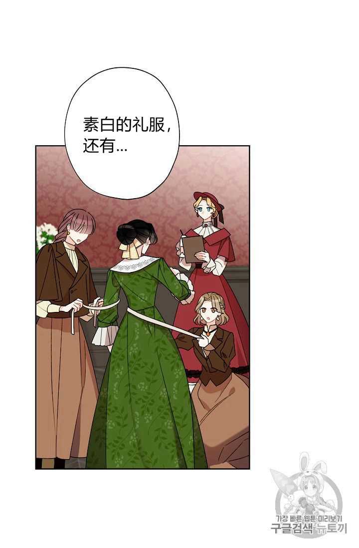 《身为继母的我把灰姑娘养得很好》漫画最新章节第7话免费下拉式在线观看章节第【64】张图片