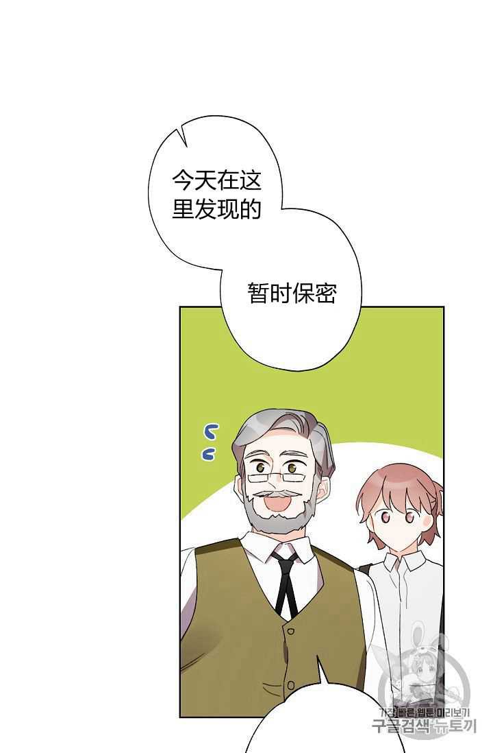 《身为继母的我把灰姑娘养得很好》漫画最新章节第26话免费下拉式在线观看章节第【45】张图片