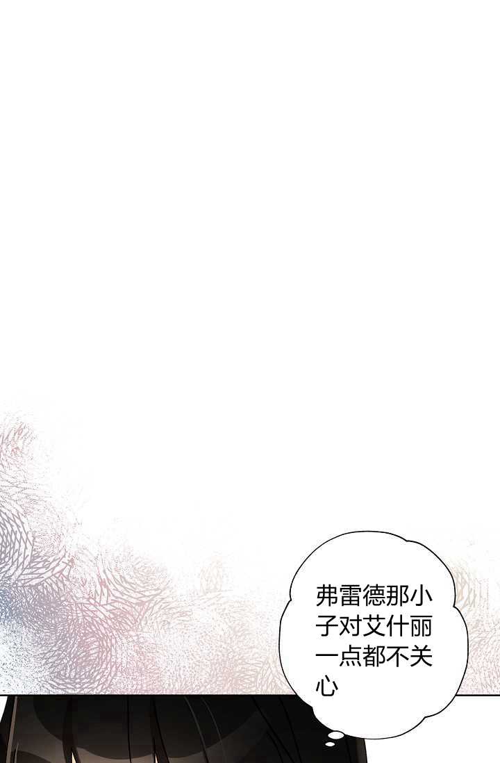 《身为继母的我把灰姑娘养得很好》漫画最新章节第37话免费下拉式在线观看章节第【58】张图片