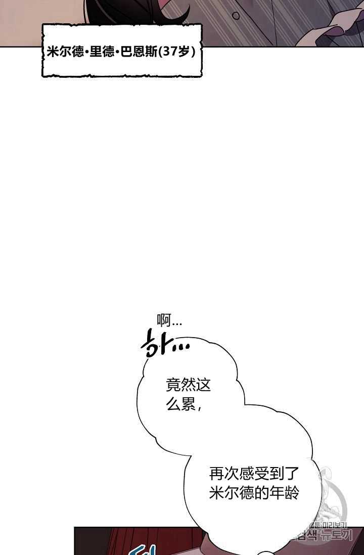 《身为继母的我把灰姑娘养得很好》漫画最新章节第23话免费下拉式在线观看章节第【6】张图片