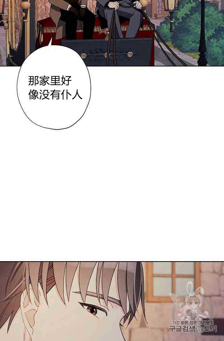 《身为继母的我把灰姑娘养得很好》漫画最新章节第14话免费下拉式在线观看章节第【66】张图片