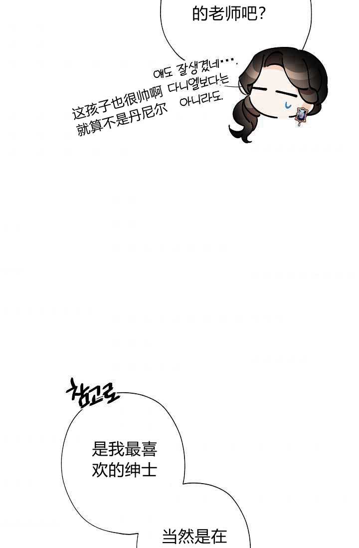 《身为继母的我把灰姑娘养得很好》漫画最新章节第35话免费下拉式在线观看章节第【43】张图片