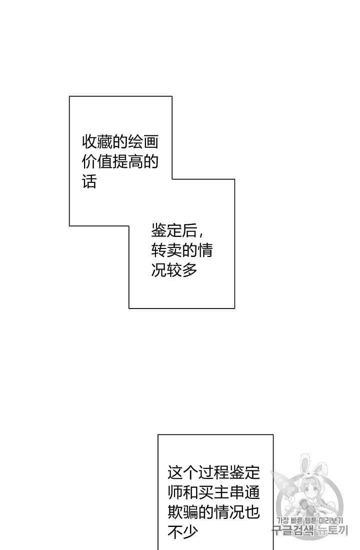 《身为继母的我把灰姑娘养得很好》漫画最新章节第9话免费下拉式在线观看章节第【21】张图片