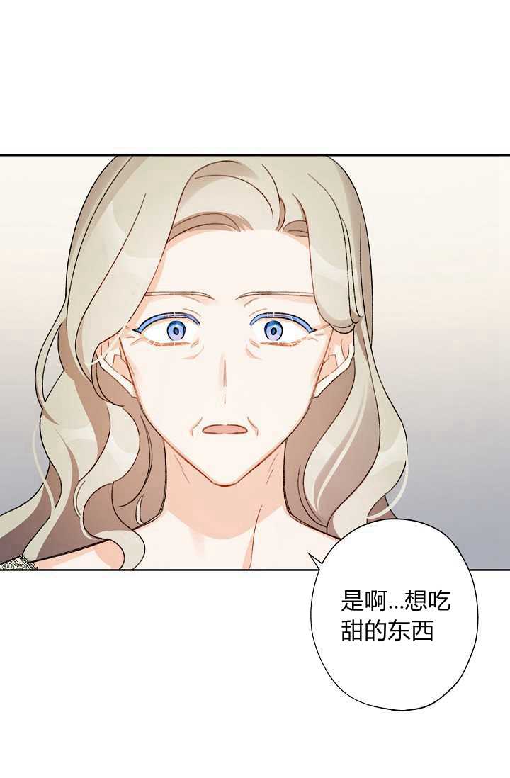 《身为继母的我把灰姑娘养得很好》漫画最新章节第33话免费下拉式在线观看章节第【61】张图片