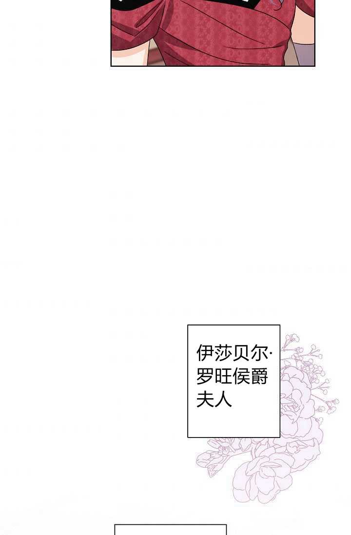 《身为继母的我把灰姑娘养得很好》漫画最新章节第34话免费下拉式在线观看章节第【73】张图片