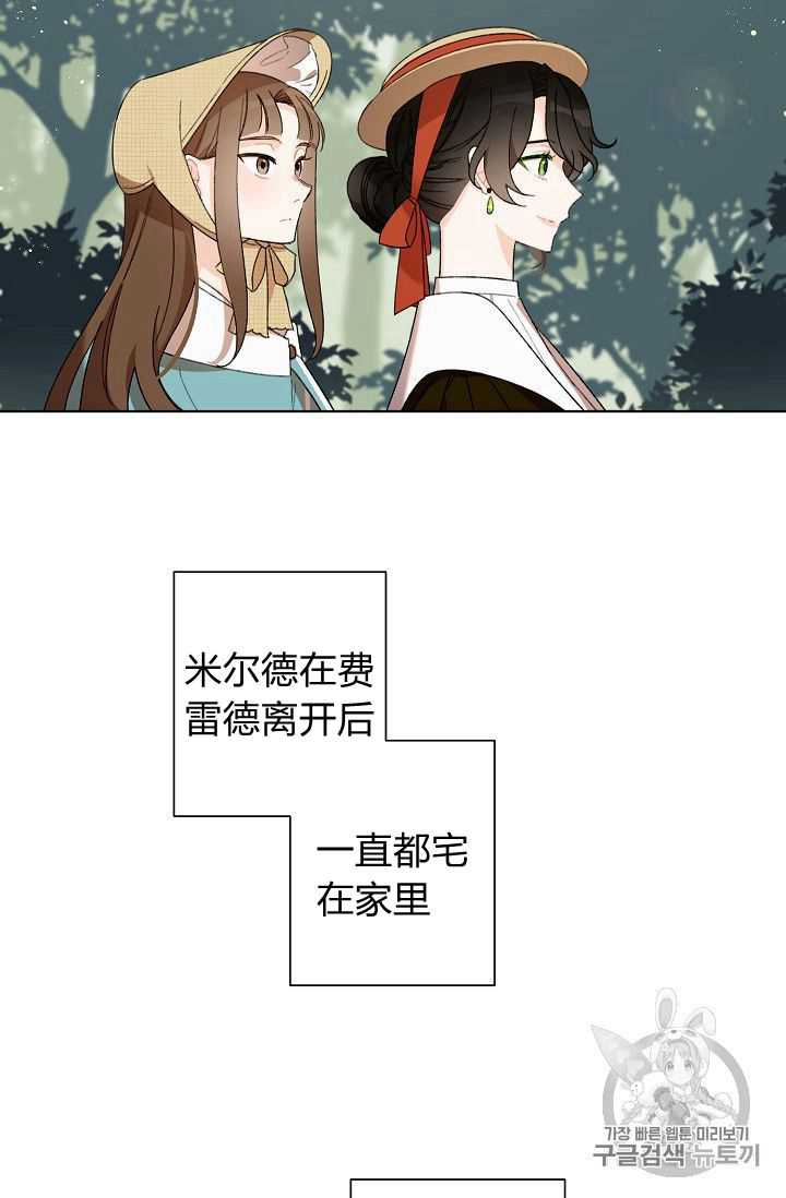 《身为继母的我把灰姑娘养得很好》漫画最新章节第3话免费下拉式在线观看章节第【5】张图片