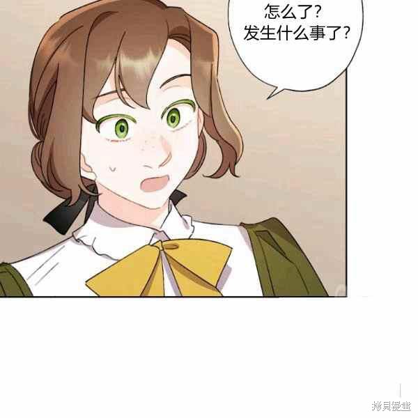 《身为继母的我把灰姑娘养得很好》漫画最新章节第47话免费下拉式在线观看章节第【56】张图片