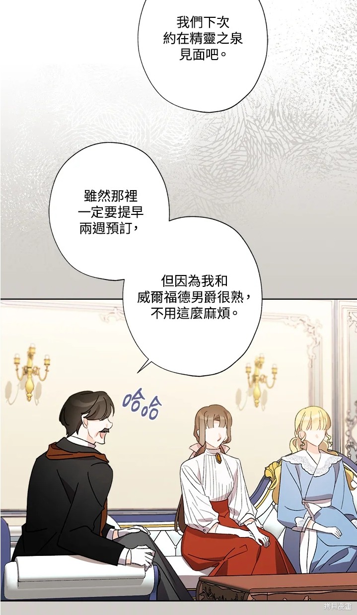 《身为继母的我把灰姑娘养得很好》漫画最新章节第55话免费下拉式在线观看章节第【12】张图片