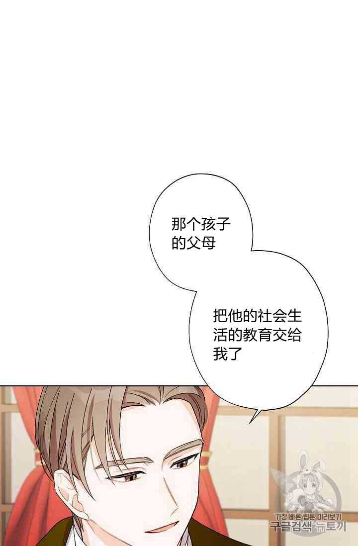 《身为继母的我把灰姑娘养得很好》漫画最新章节第11话免费下拉式在线观看章节第【29】张图片