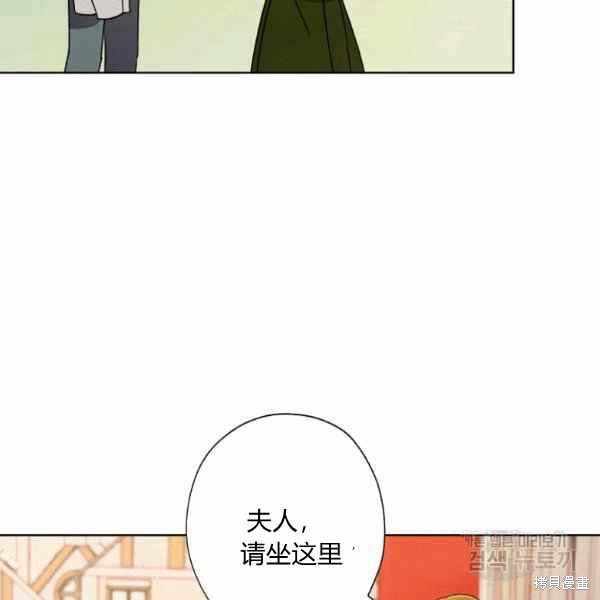 《身为继母的我把灰姑娘养得很好》漫画最新章节第46话免费下拉式在线观看章节第【18】张图片