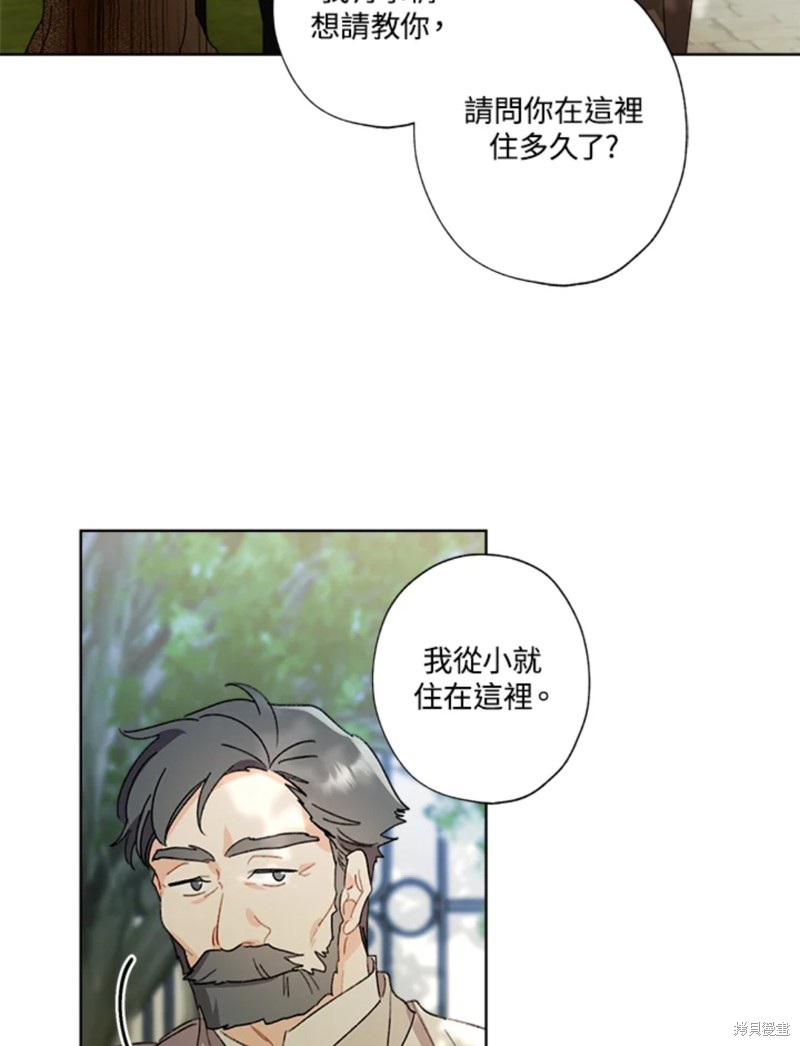 《身为继母的我把灰姑娘养得很好》漫画最新章节第54话免费下拉式在线观看章节第【5】张图片