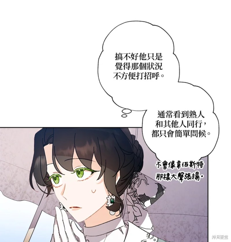 《身为继母的我把灰姑娘养得很好》漫画最新章节第54话免费下拉式在线观看章节第【74】张图片