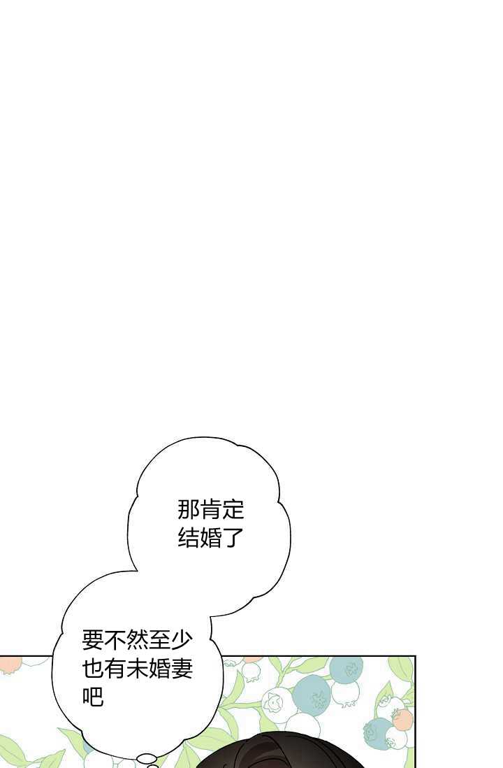 《身为继母的我把灰姑娘养得很好》漫画最新章节第35话免费下拉式在线观看章节第【71】张图片