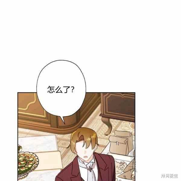 《身为继母的我把灰姑娘养得很好》漫画最新章节第46话免费下拉式在线观看章节第【86】张图片