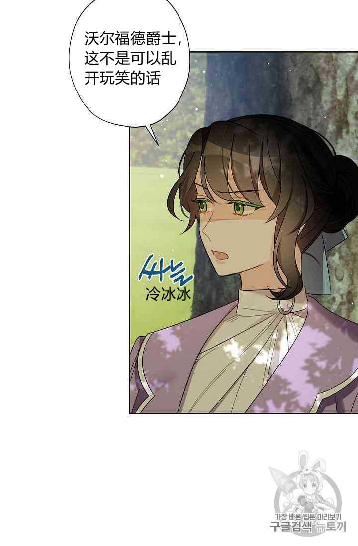 《身为继母的我把灰姑娘养得很好》漫画最新章节第12话免费下拉式在线观看章节第【34】张图片