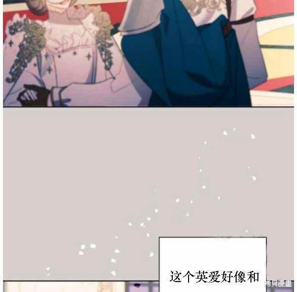 《身为继母的我把灰姑娘养得很好》漫画最新章节第42话免费下拉式在线观看章节第【62】张图片