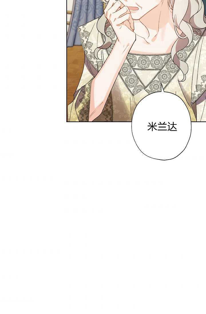 《身为继母的我把灰姑娘养得很好》漫画最新章节第33话免费下拉式在线观看章节第【33】张图片