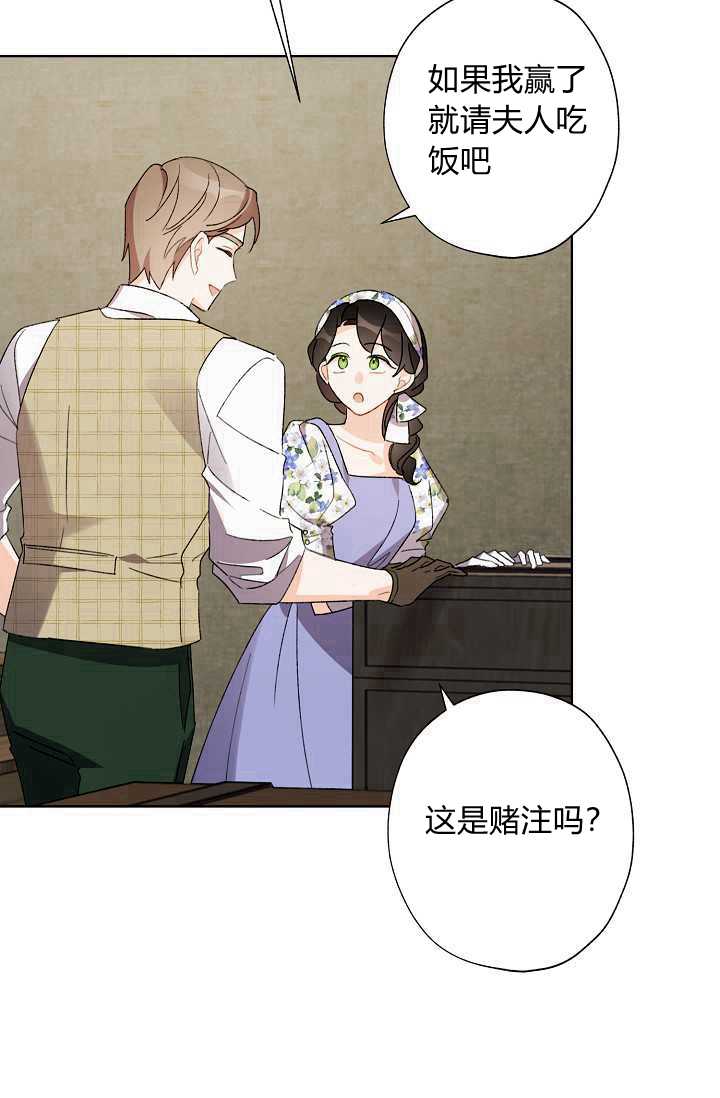 《身为继母的我把灰姑娘养得很好》漫画最新章节第40话免费下拉式在线观看章节第【77】张图片