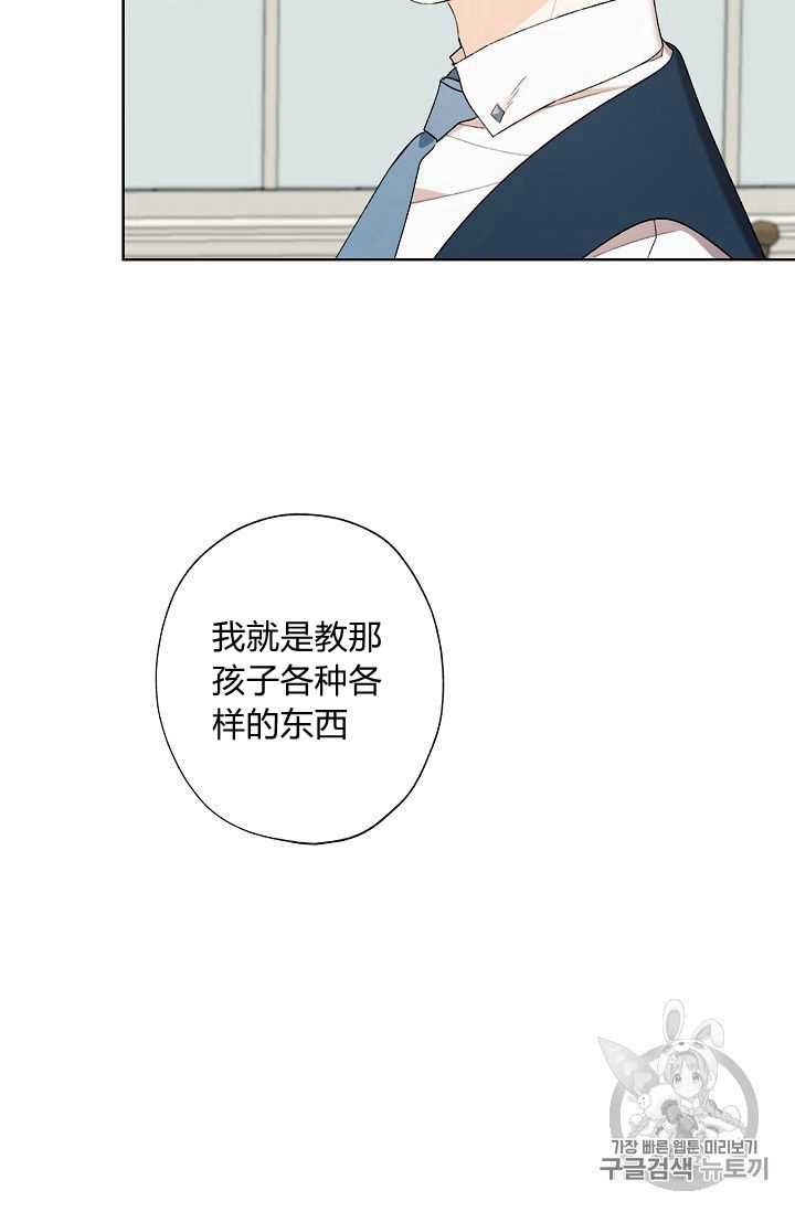 《身为继母的我把灰姑娘养得很好》漫画最新章节第7话免费下拉式在线观看章节第【87】张图片