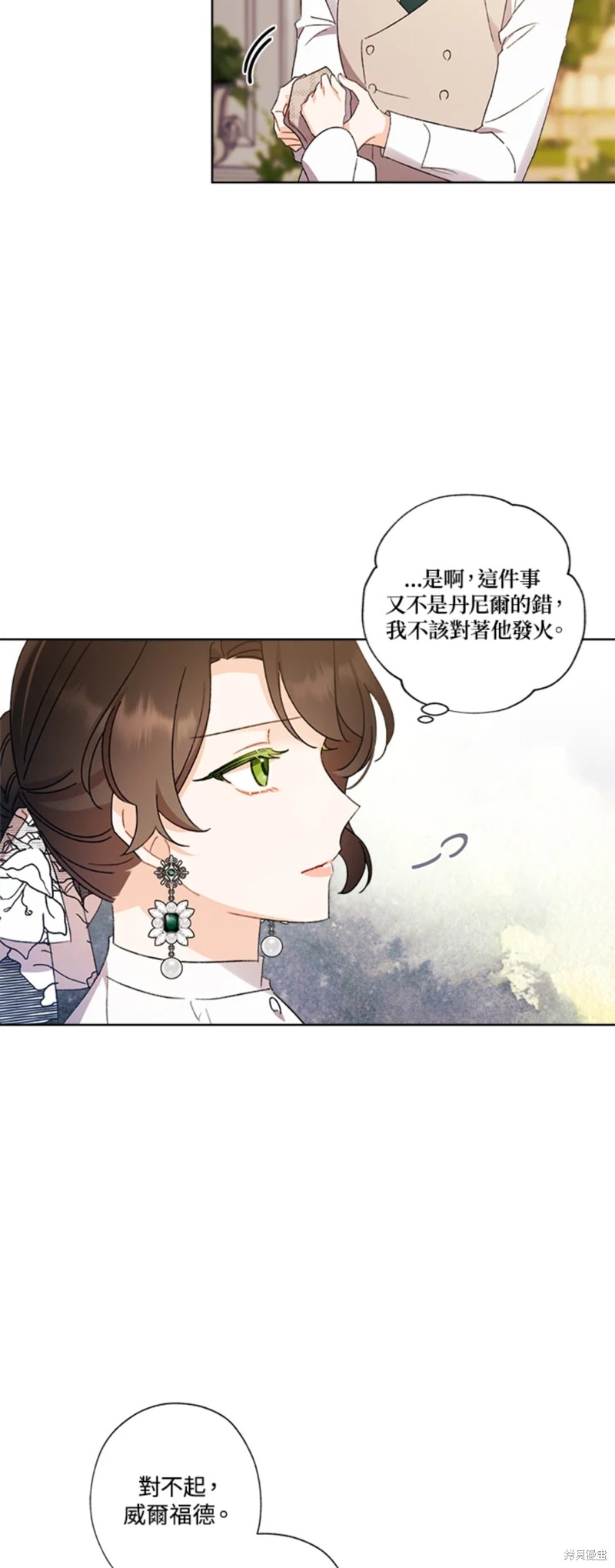 《身为继母的我把灰姑娘养得很好》漫画最新章节第56话免费下拉式在线观看章节第【24】张图片