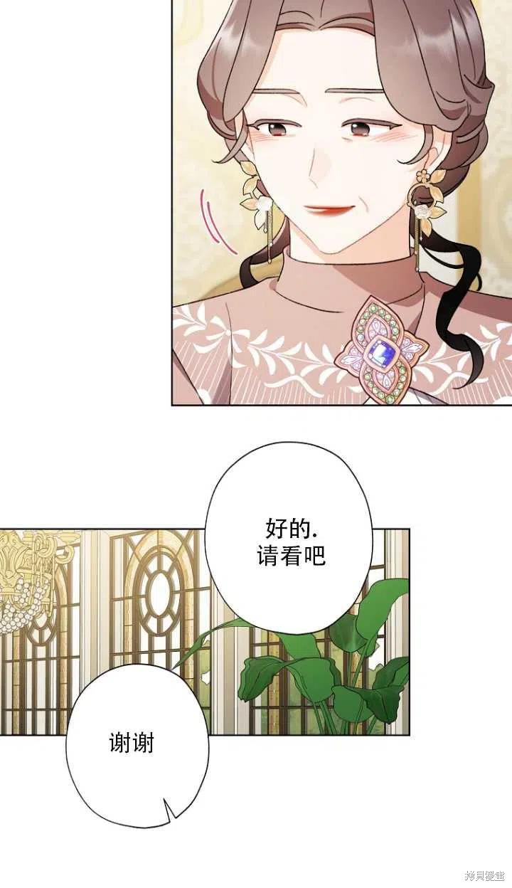 《身为继母的我把灰姑娘养得很好》漫画最新章节第52话免费下拉式在线观看章节第【14】张图片