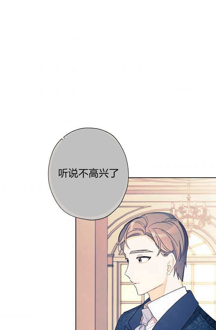 《身为继母的我把灰姑娘养得很好》漫画最新章节第36话免费下拉式在线观看章节第【83】张图片