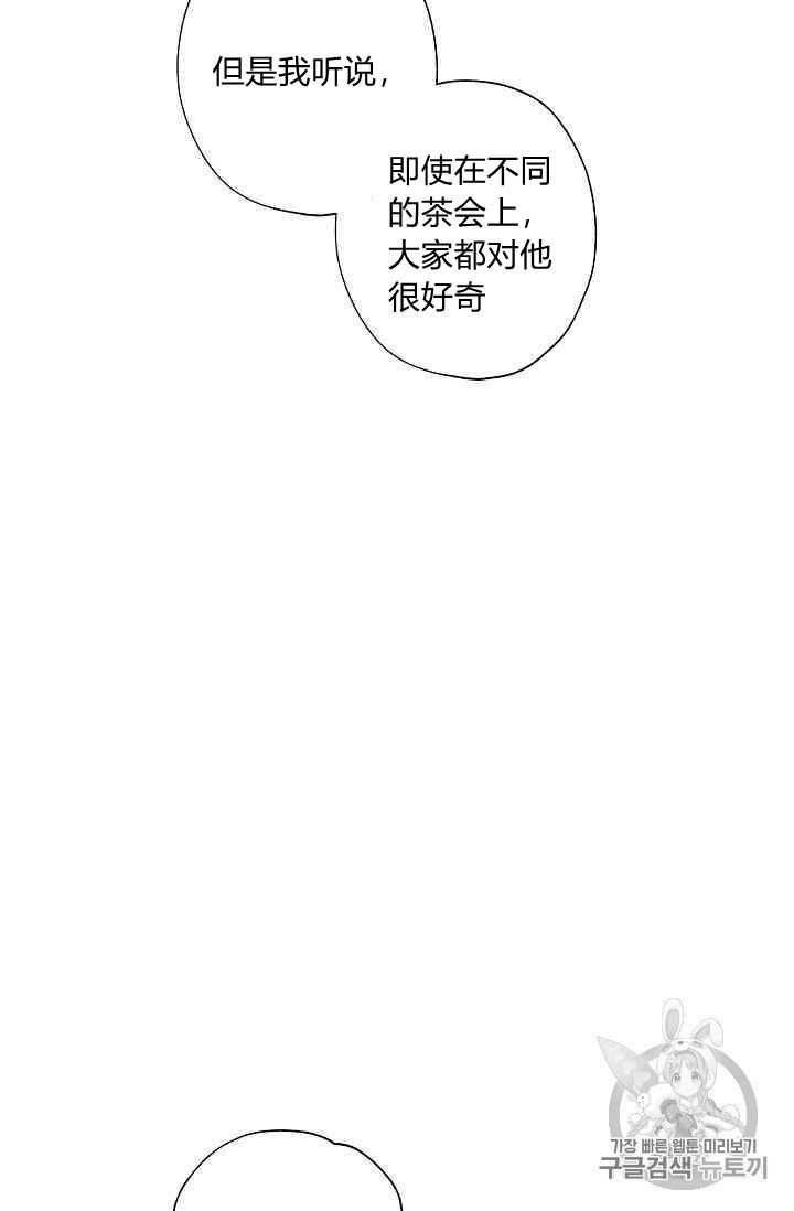 《身为继母的我把灰姑娘养得很好》漫画最新章节第20话免费下拉式在线观看章节第【48】张图片