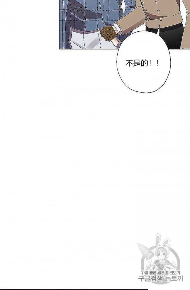 《身为继母的我把灰姑娘养得很好》漫画最新章节第27话免费下拉式在线观看章节第【38】张图片