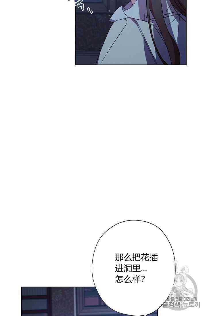 《身为继母的我把灰姑娘养得很好》漫画最新章节第16话免费下拉式在线观看章节第【41】张图片