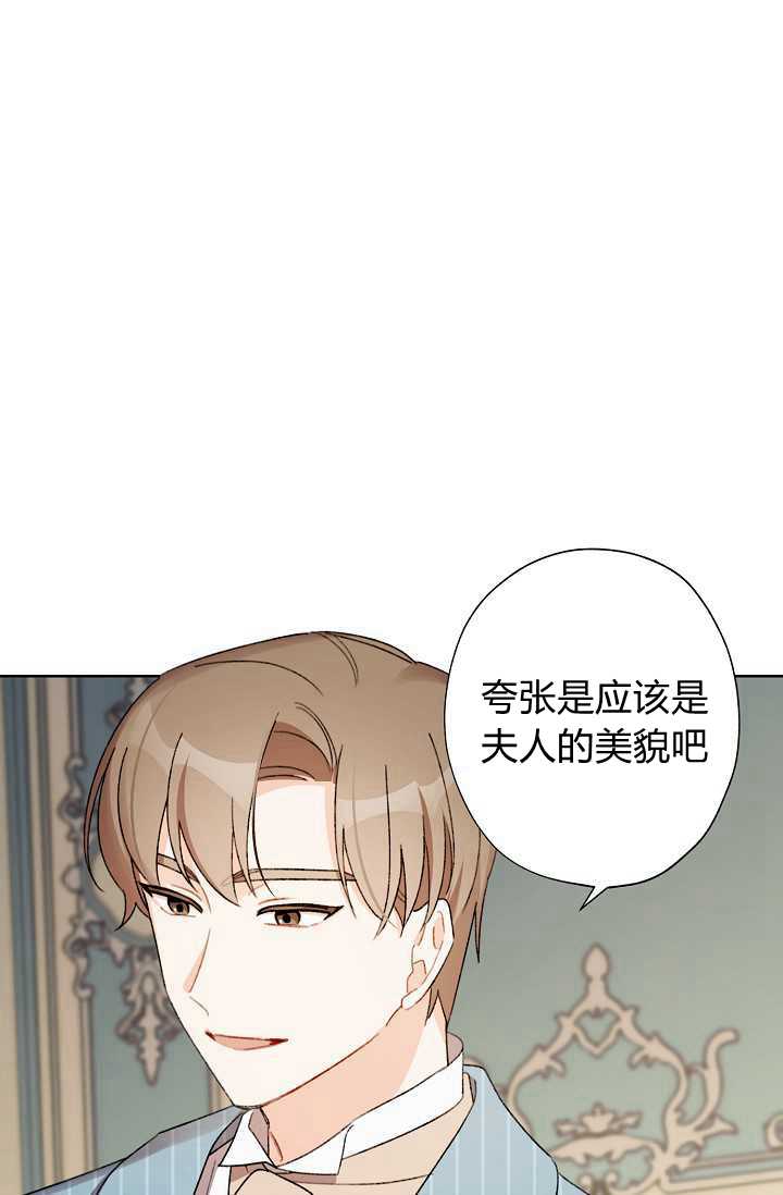 《身为继母的我把灰姑娘养得很好》漫画最新章节第30话免费下拉式在线观看章节第【15】张图片