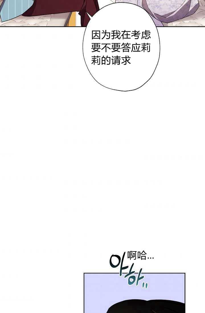 《身为继母的我把灰姑娘养得很好》漫画最新章节第30话免费下拉式在线观看章节第【33】张图片