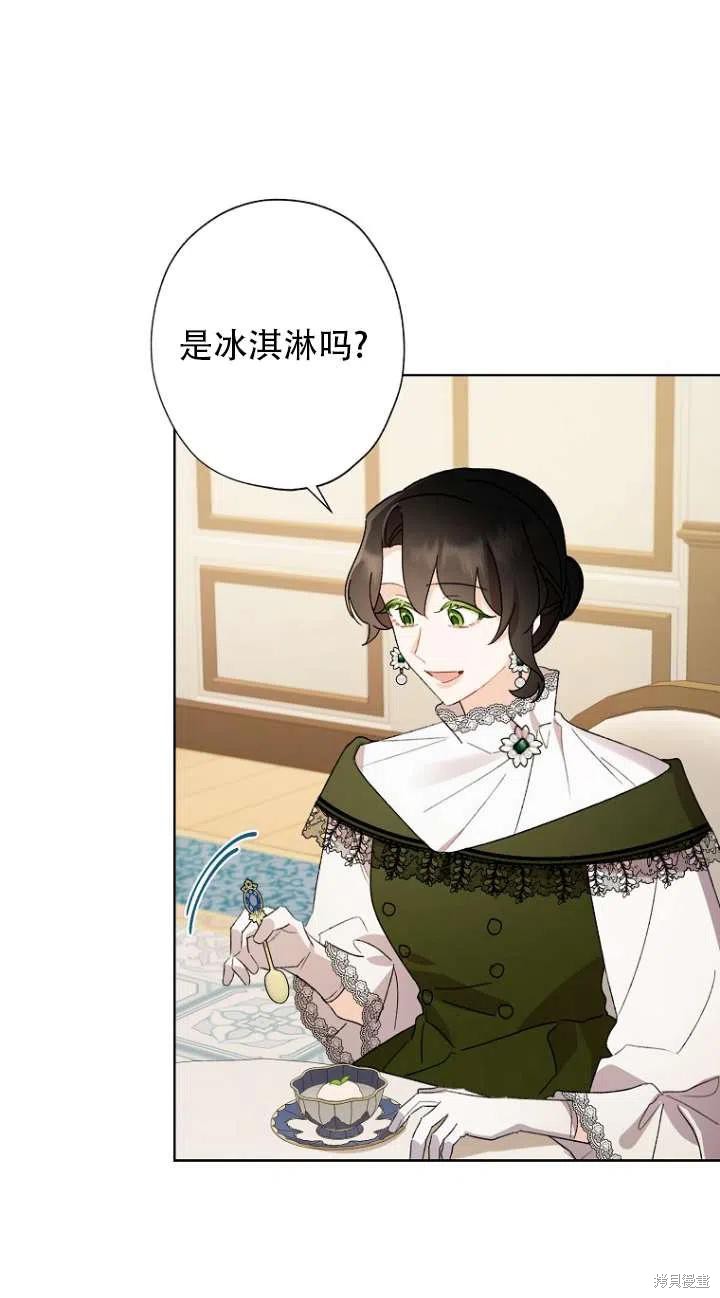 《身为继母的我把灰姑娘养得很好》漫画最新章节第49话免费下拉式在线观看章节第【47】张图片