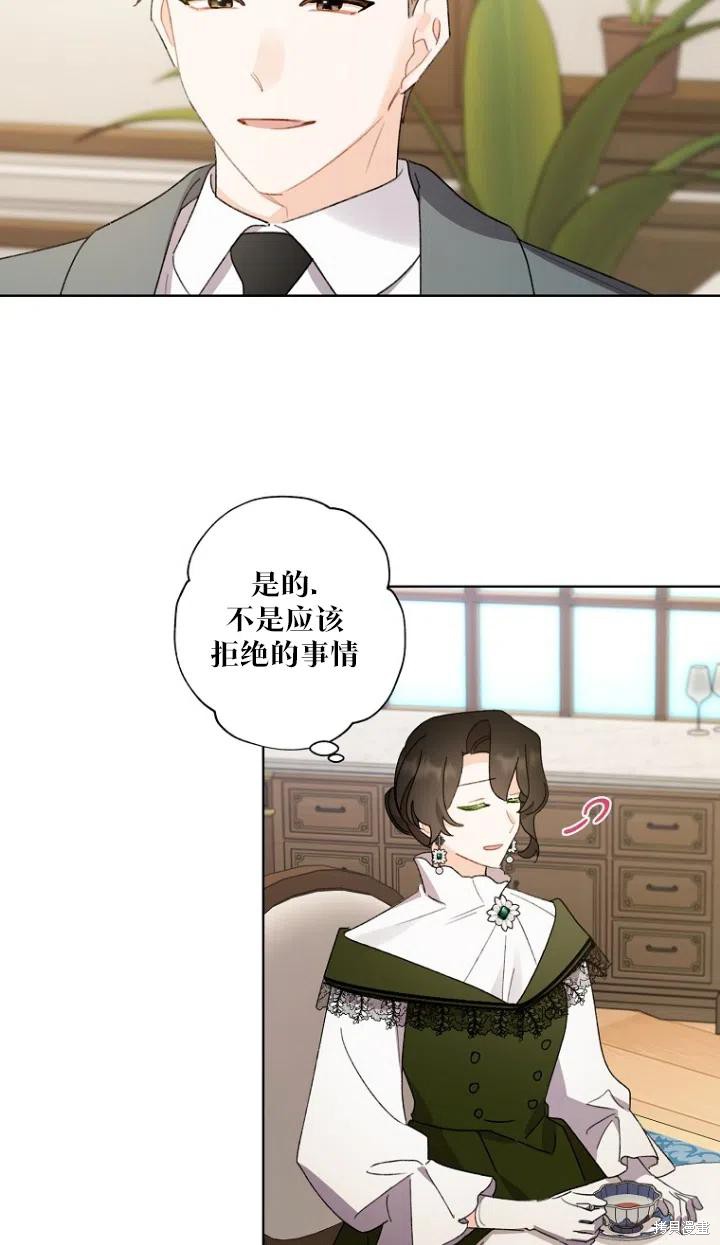 《身为继母的我把灰姑娘养得很好》漫画最新章节第50话免费下拉式在线观看章节第【39】张图片