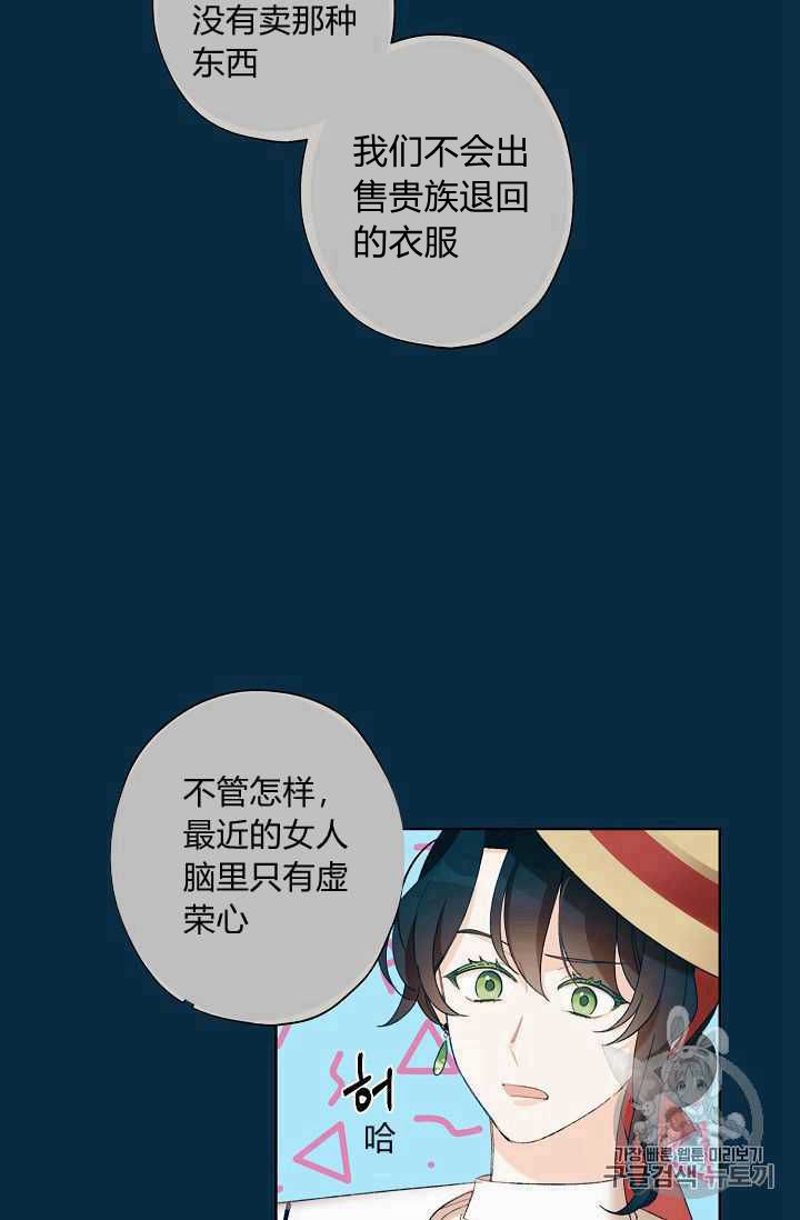 《身为继母的我把灰姑娘养得很好》漫画最新章节第4话免费下拉式在线观看章节第【4】张图片