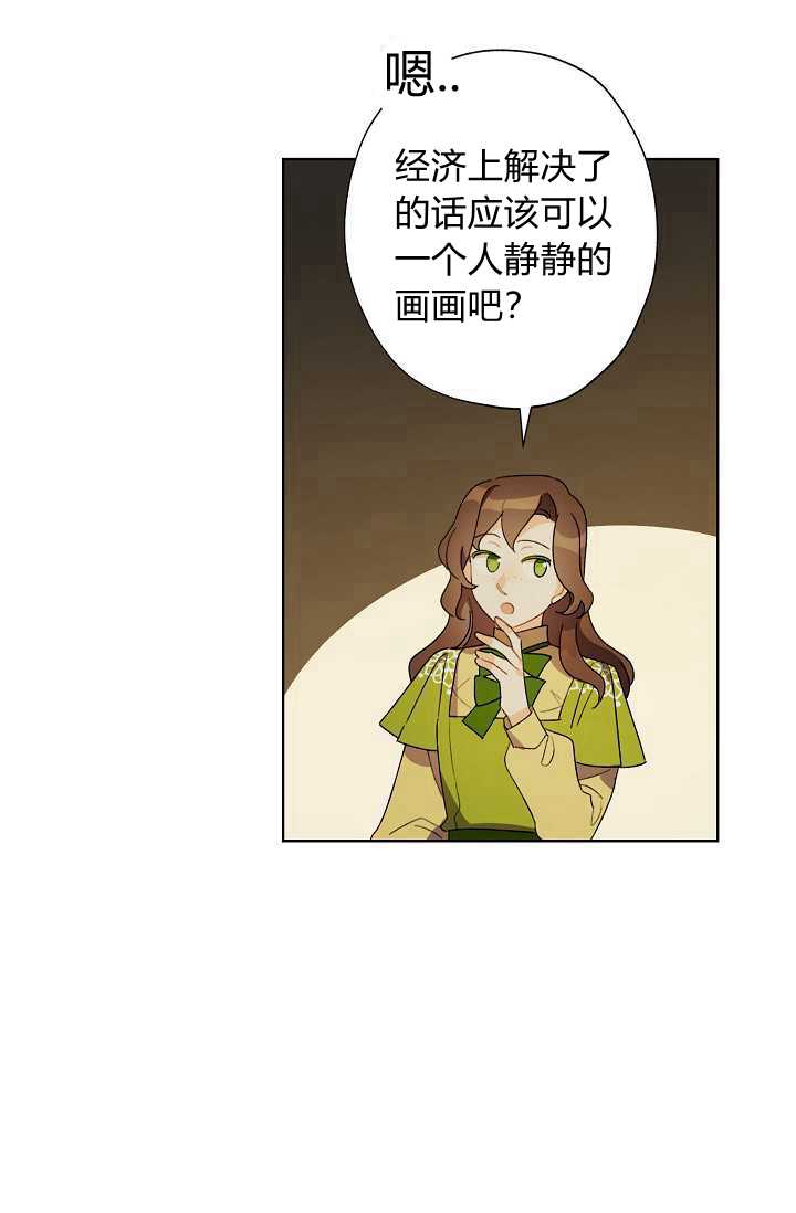 《身为继母的我把灰姑娘养得很好》漫画最新章节第40话免费下拉式在线观看章节第【29】张图片