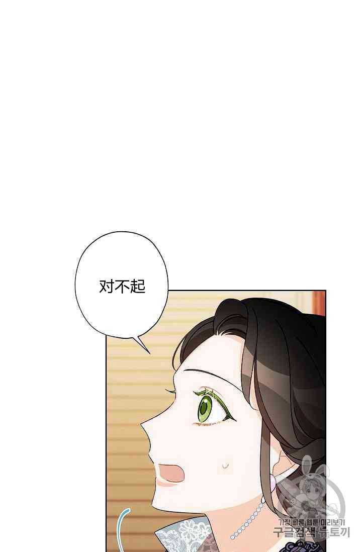 《身为继母的我把灰姑娘养得很好》漫画最新章节第19话免费下拉式在线观看章节第【45】张图片