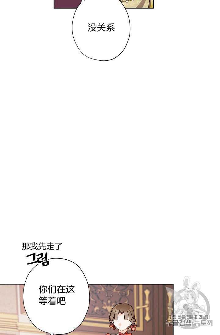 《身为继母的我把灰姑娘养得很好》漫画最新章节第22话免费下拉式在线观看章节第【58】张图片