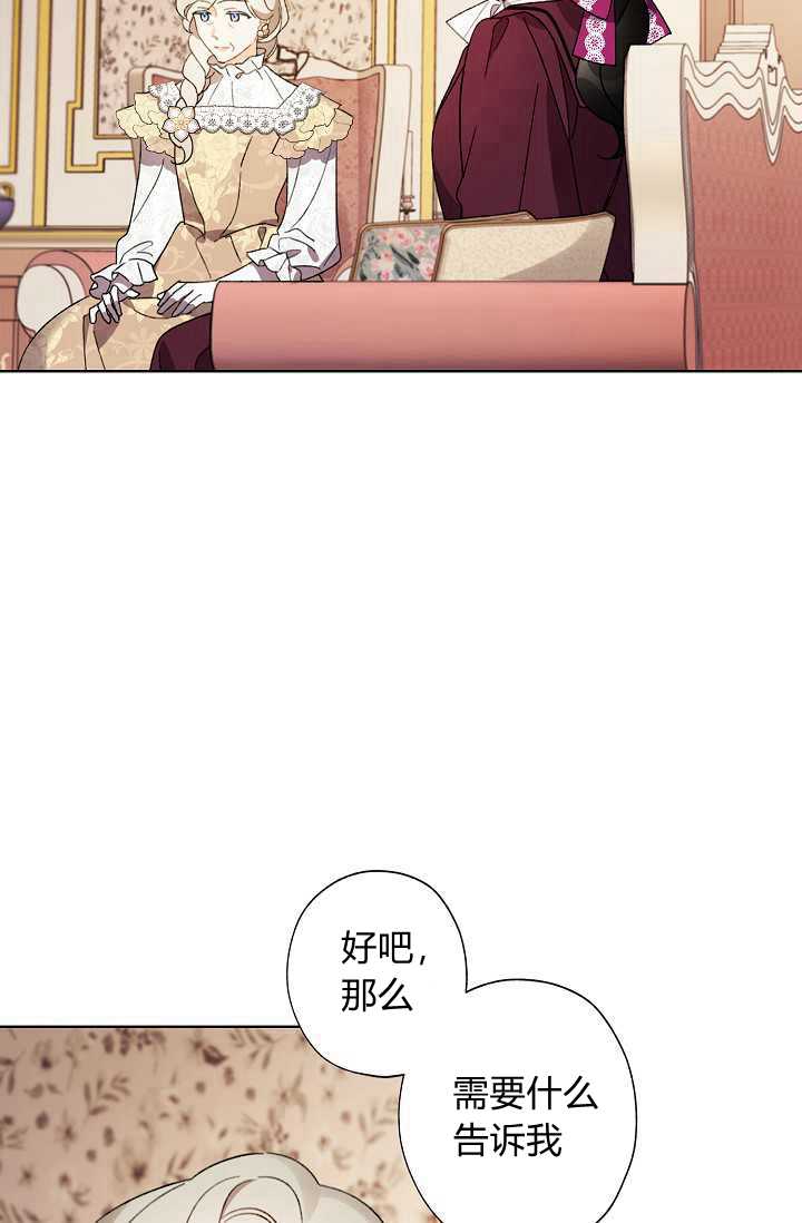 《身为继母的我把灰姑娘养得很好》漫画最新章节第34话免费下拉式在线观看章节第【29】张图片