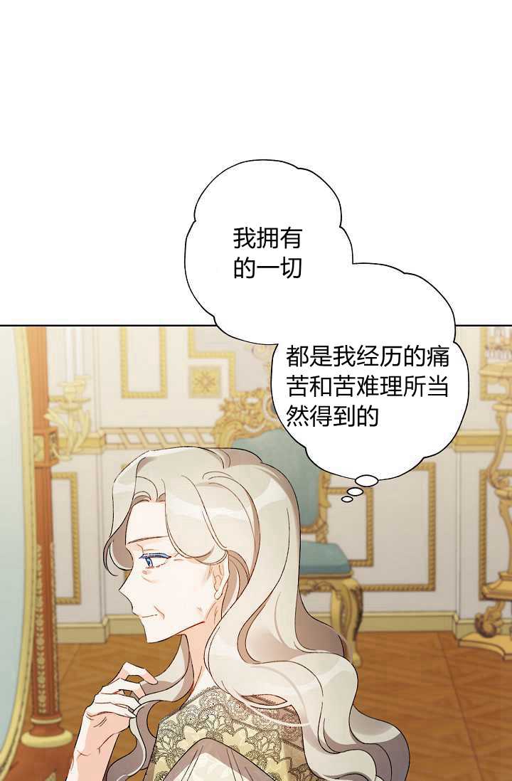 《身为继母的我把灰姑娘养得很好》漫画最新章节第33话免费下拉式在线观看章节第【55】张图片