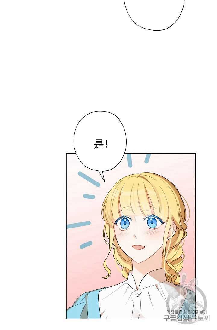 《身为继母的我把灰姑娘养得很好》漫画最新章节第2话免费下拉式在线观看章节第【3】张图片