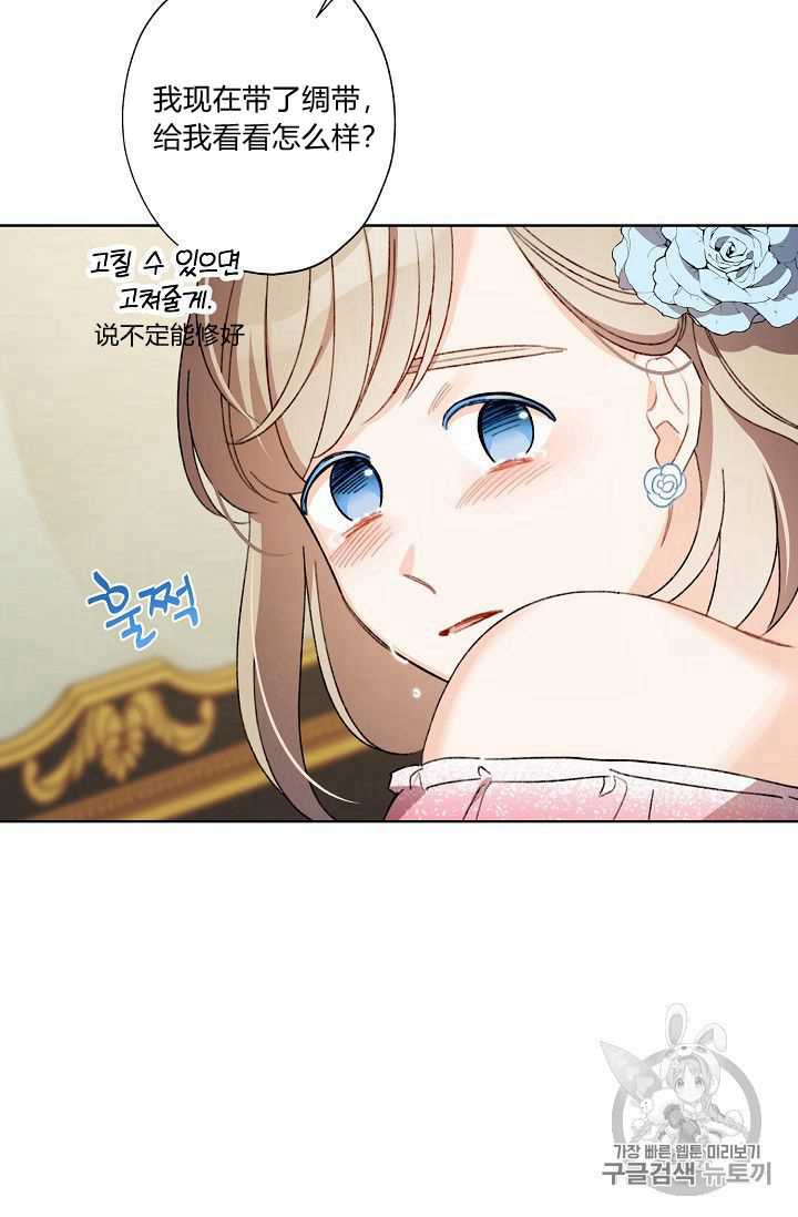 《身为继母的我把灰姑娘养得很好》漫画最新章节第21话免费下拉式在线观看章节第【24】张图片